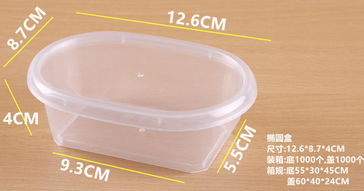 椭圆盒