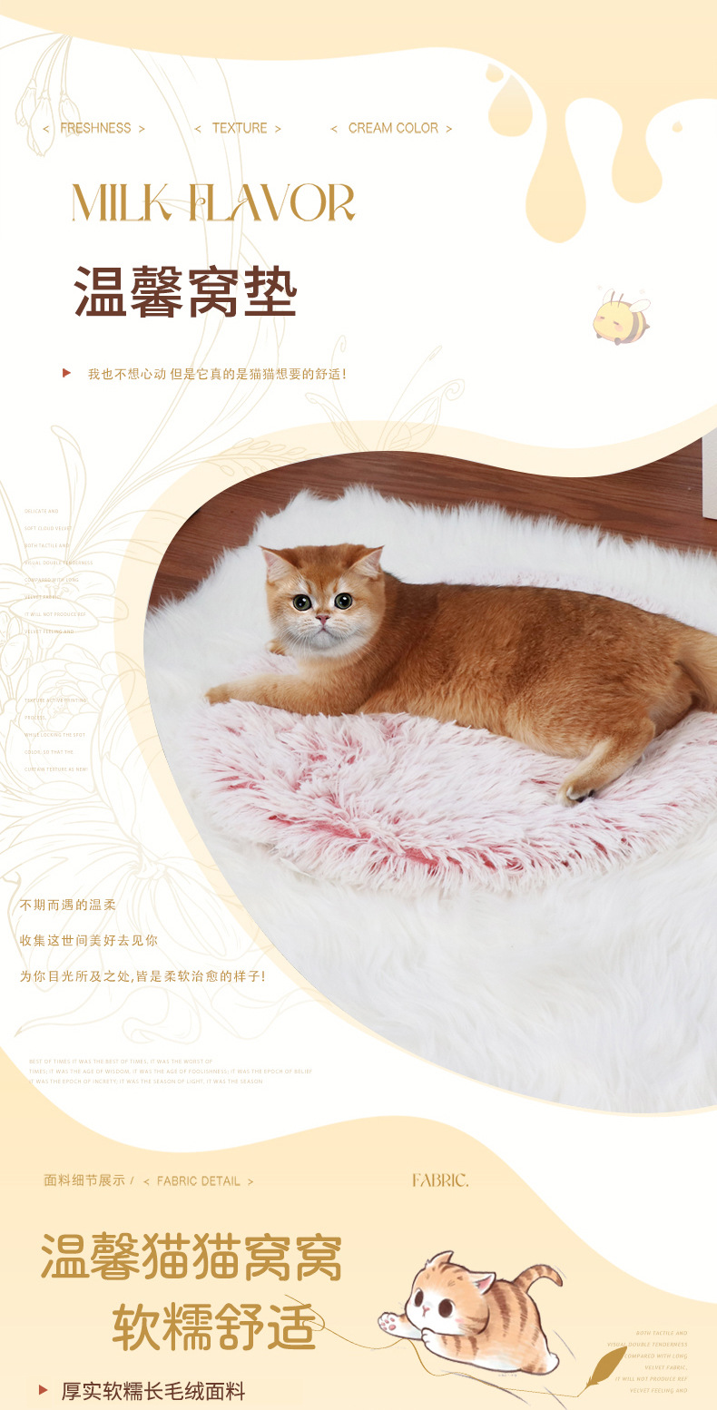 长毛绒圆垫详情页2.jpg
