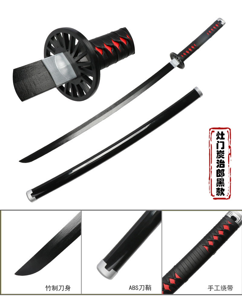 灶门炭治郎黑款