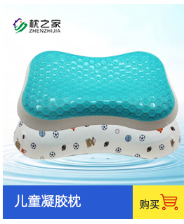 凝胶枕-详情页_01_06
