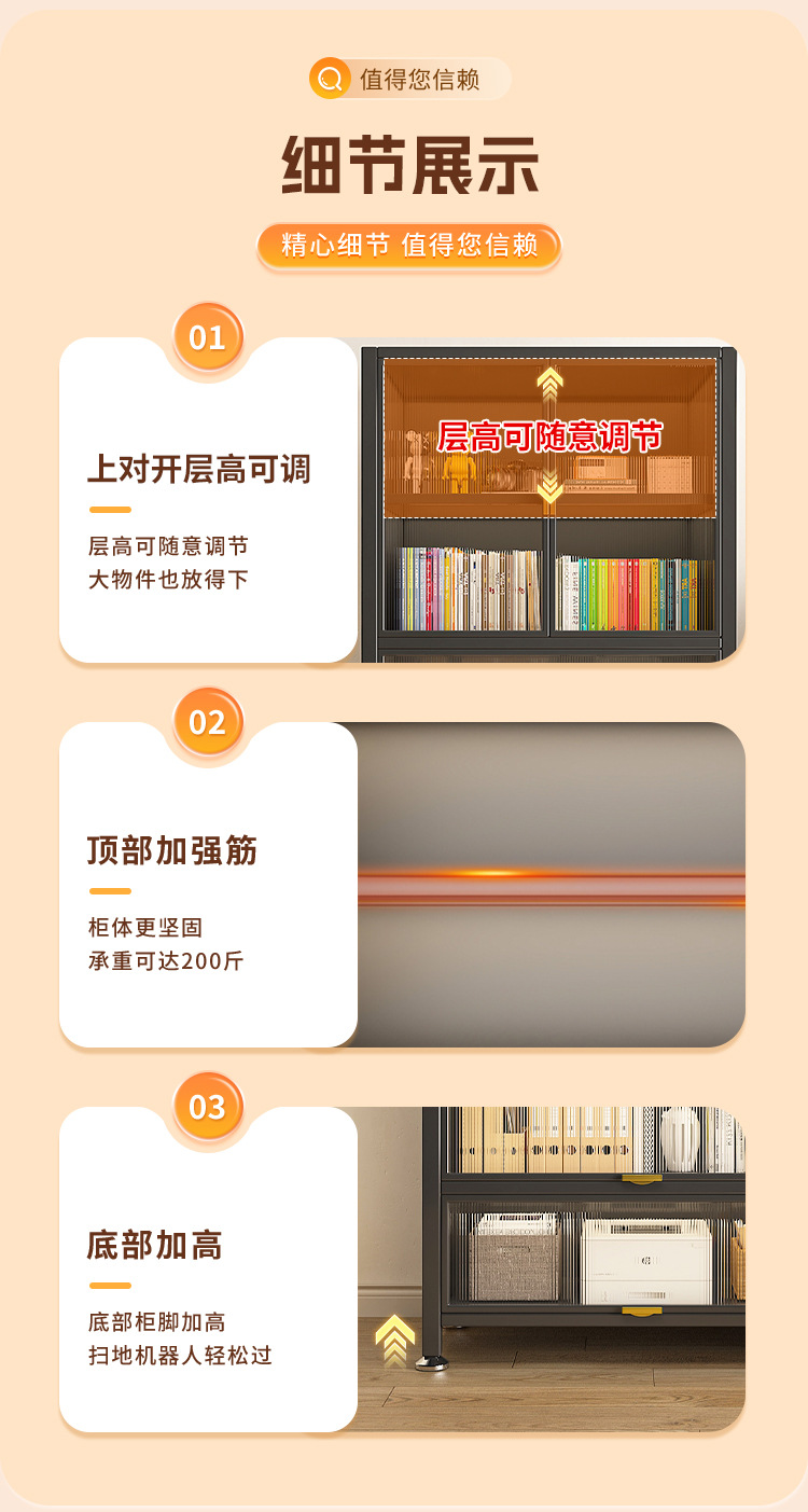 上对开下翻门层高调节