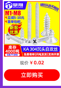 热卖螺丝推荐_02.jpg
