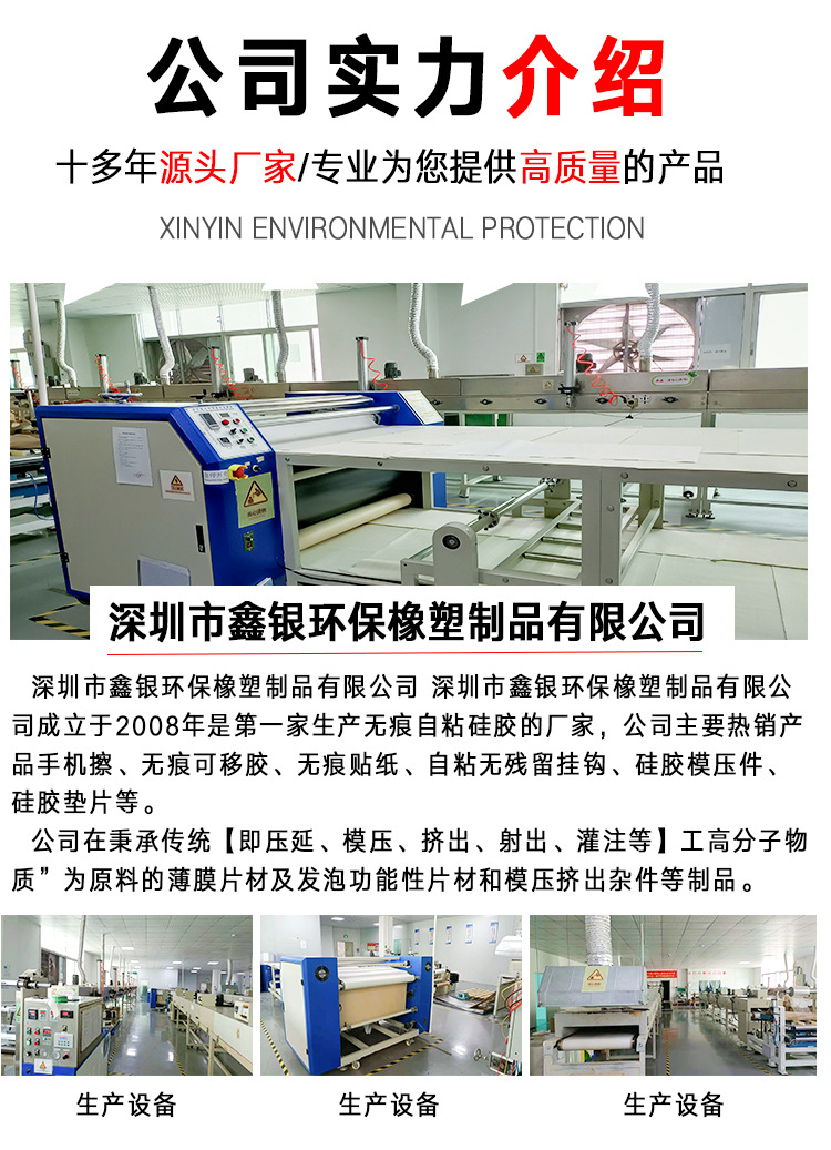 手机清洁贴详情页_11