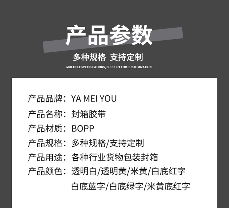 详情页--胶带2-7.jpg