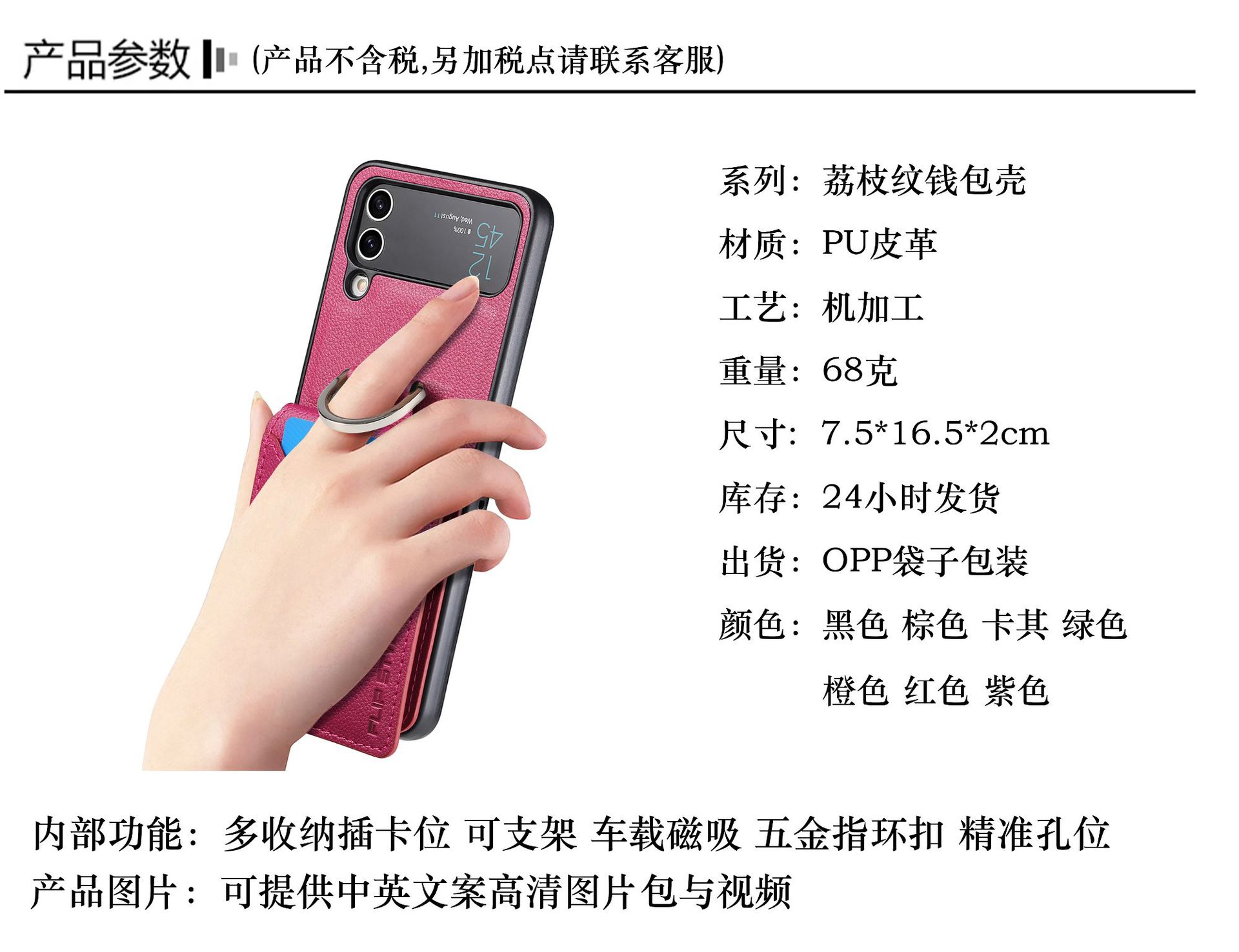 荔枝纹钱包壳