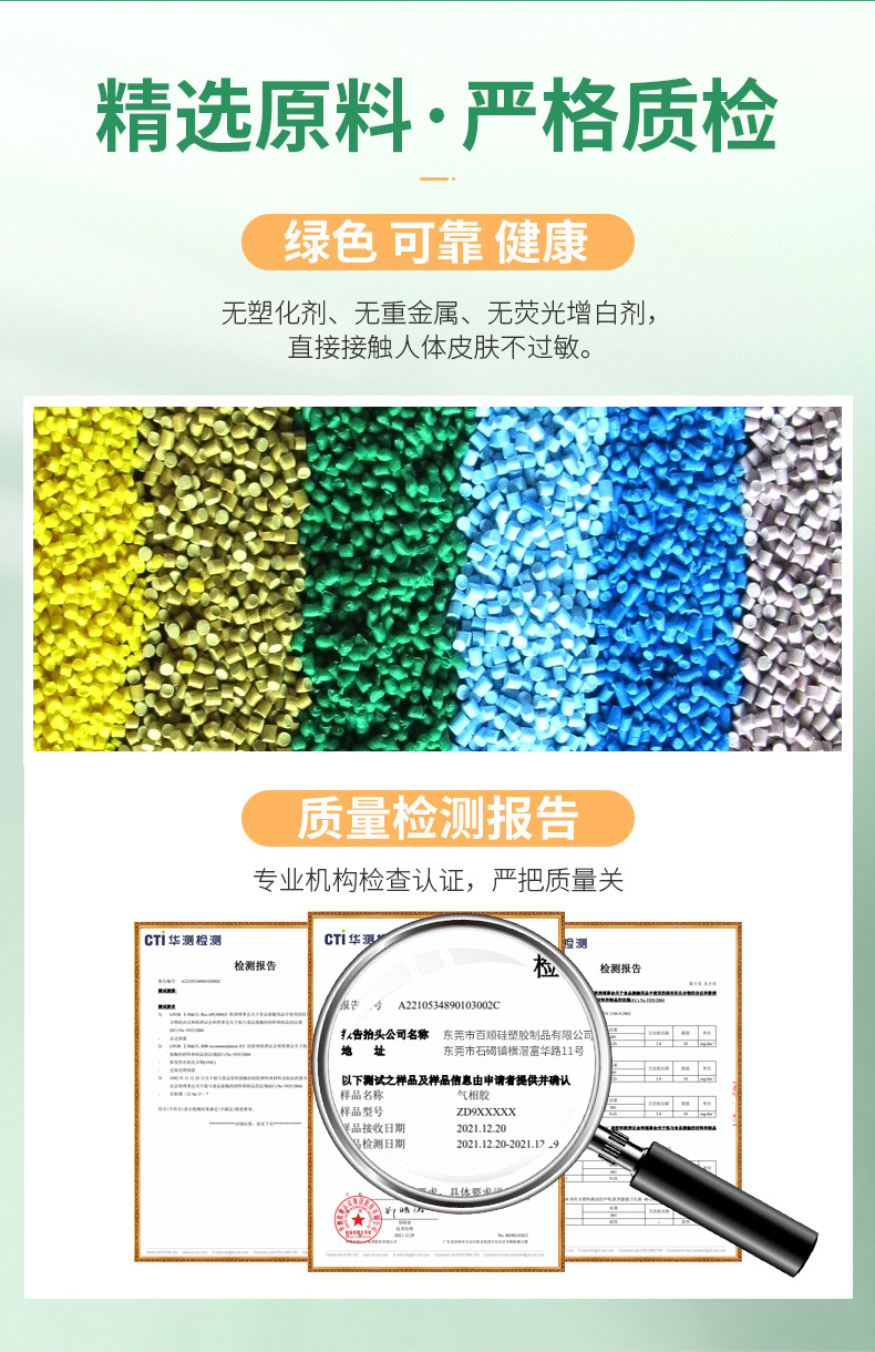 详情-东莞市百顺硅塑胶制品有限公司-1修改_09