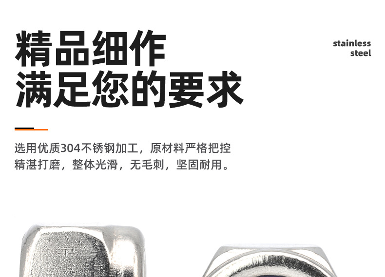 304不锈钢六角防松螺母_03_02.jpg