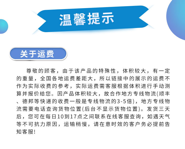 温馨提示