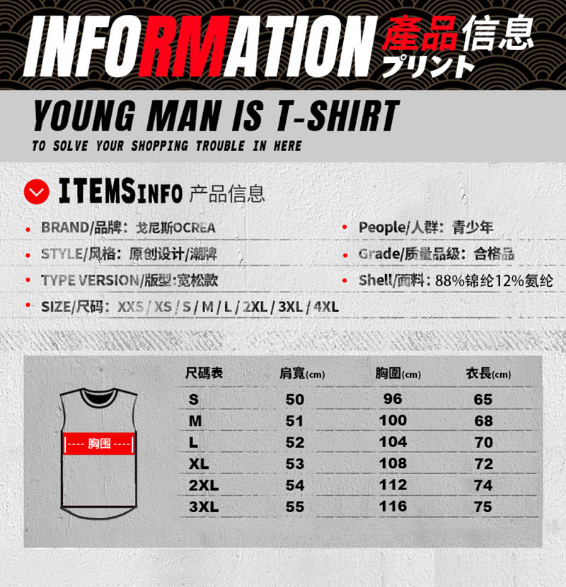 背心通用YH