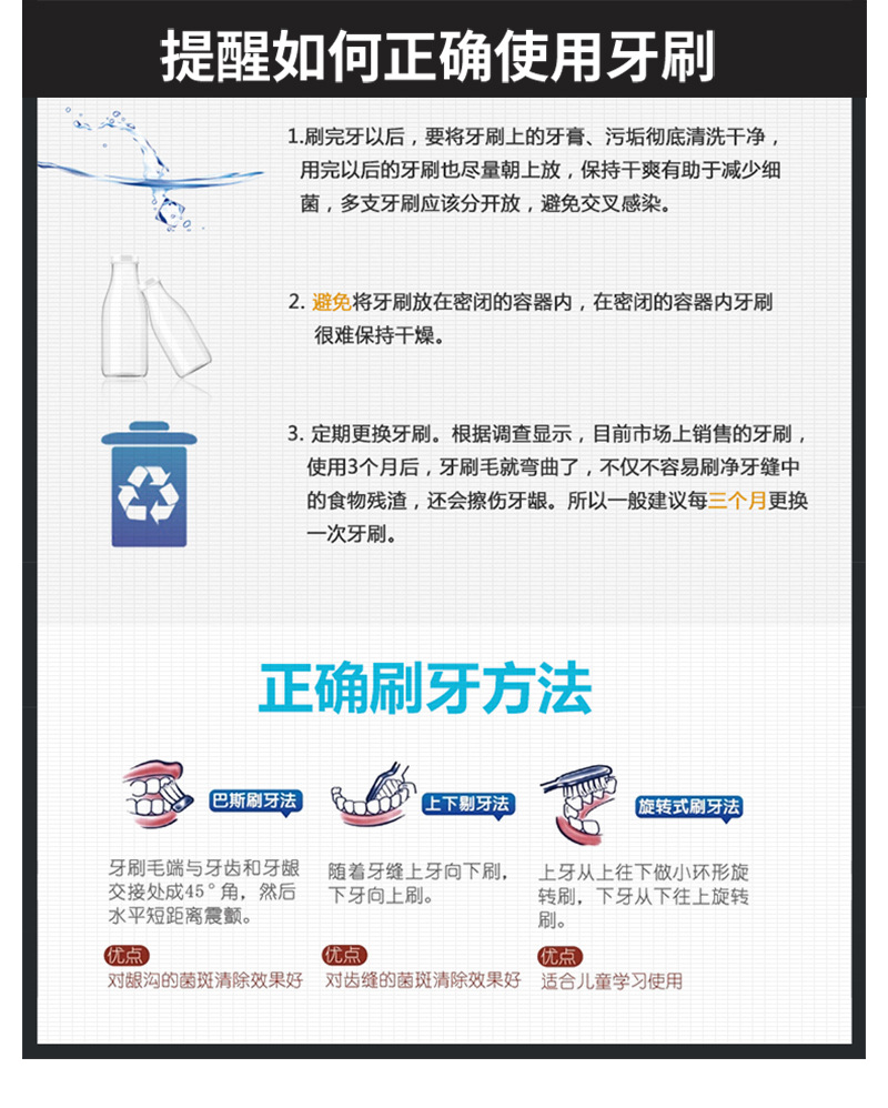 牙刷详情页(1)_09.jpg