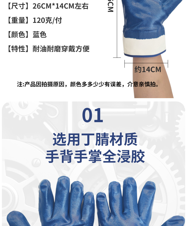 蓝大口耐油手套帆布浸胶丁腈橡胶耐酸碱防滑耐磨劳保防