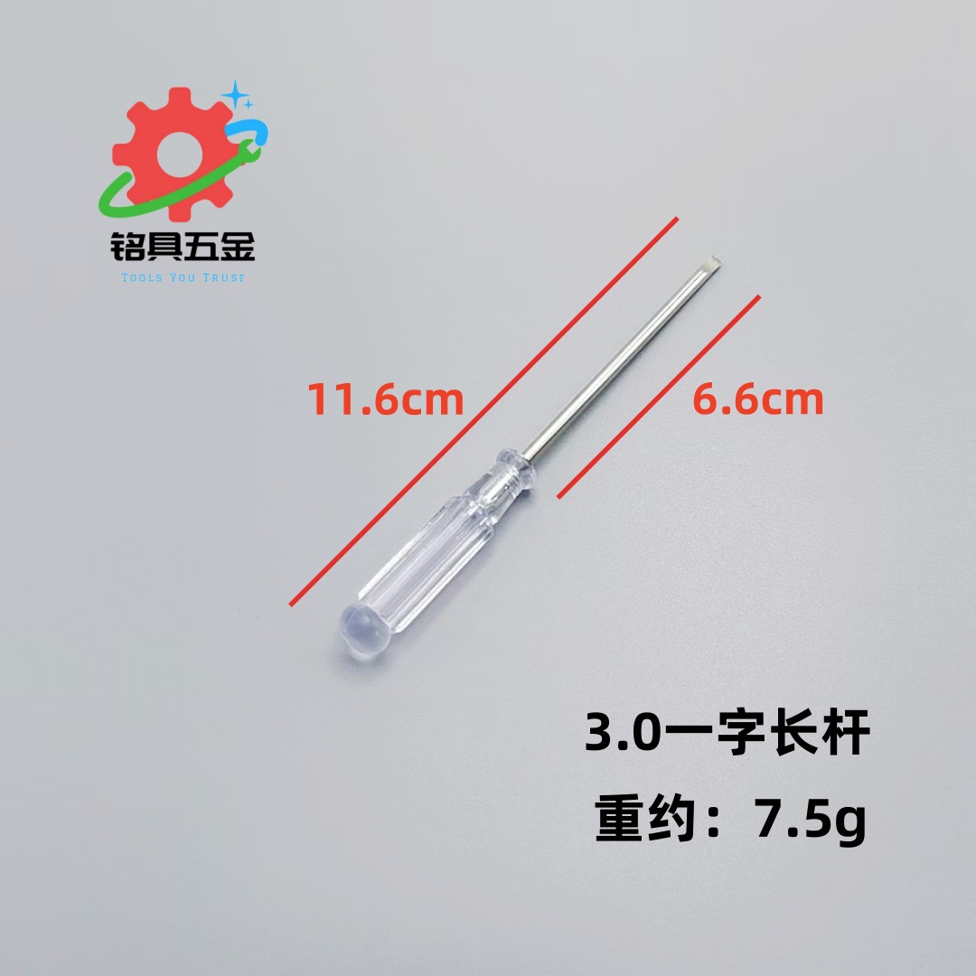 3一字加长