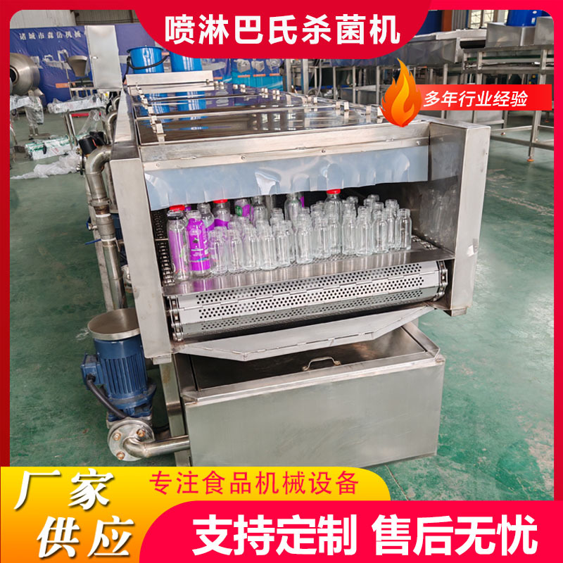 喷淋杀菌11.jpg