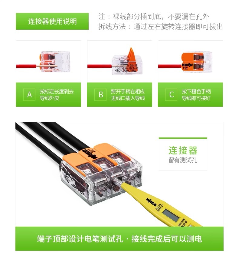 WAGO详情14.jpg