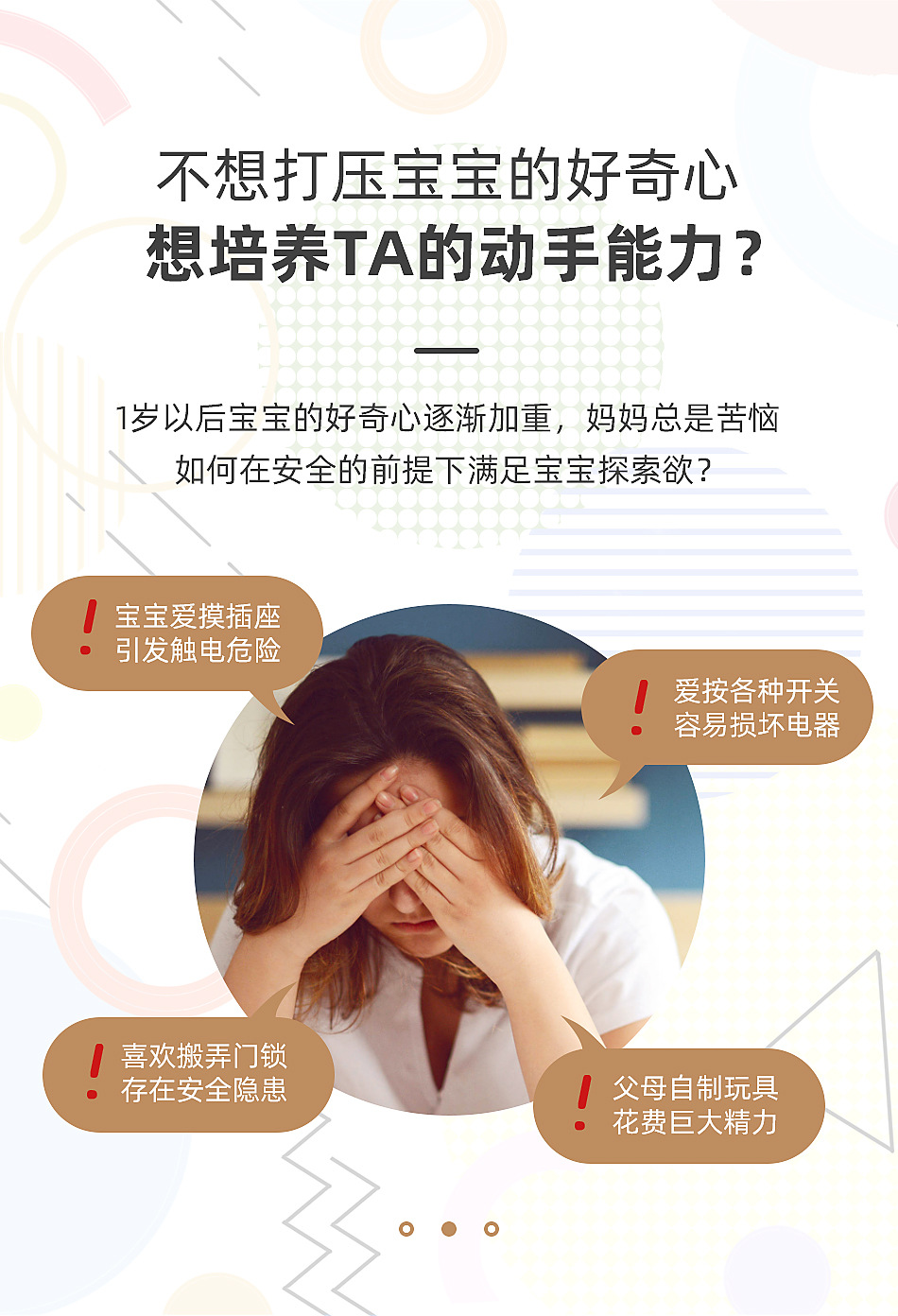 忙碌手抓球详情页_02.jpg