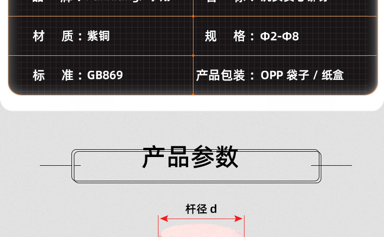 紫铜沉头实心铆钉_03_12.jpg