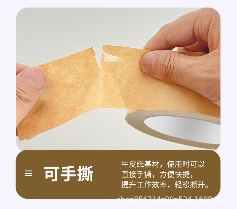 牛皮纸胶带_05.jpg