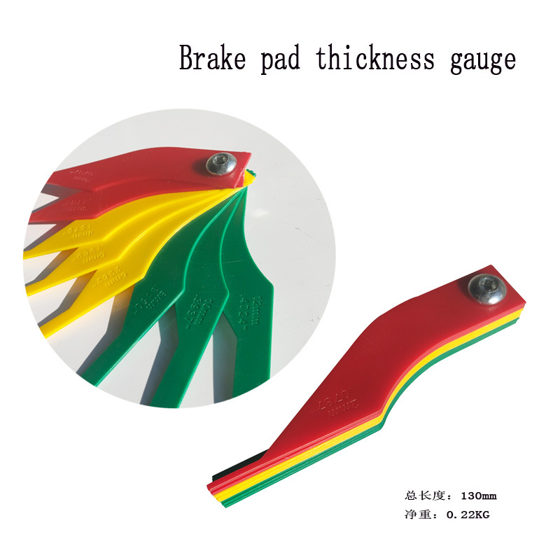 刹车片检测尺3.jpg