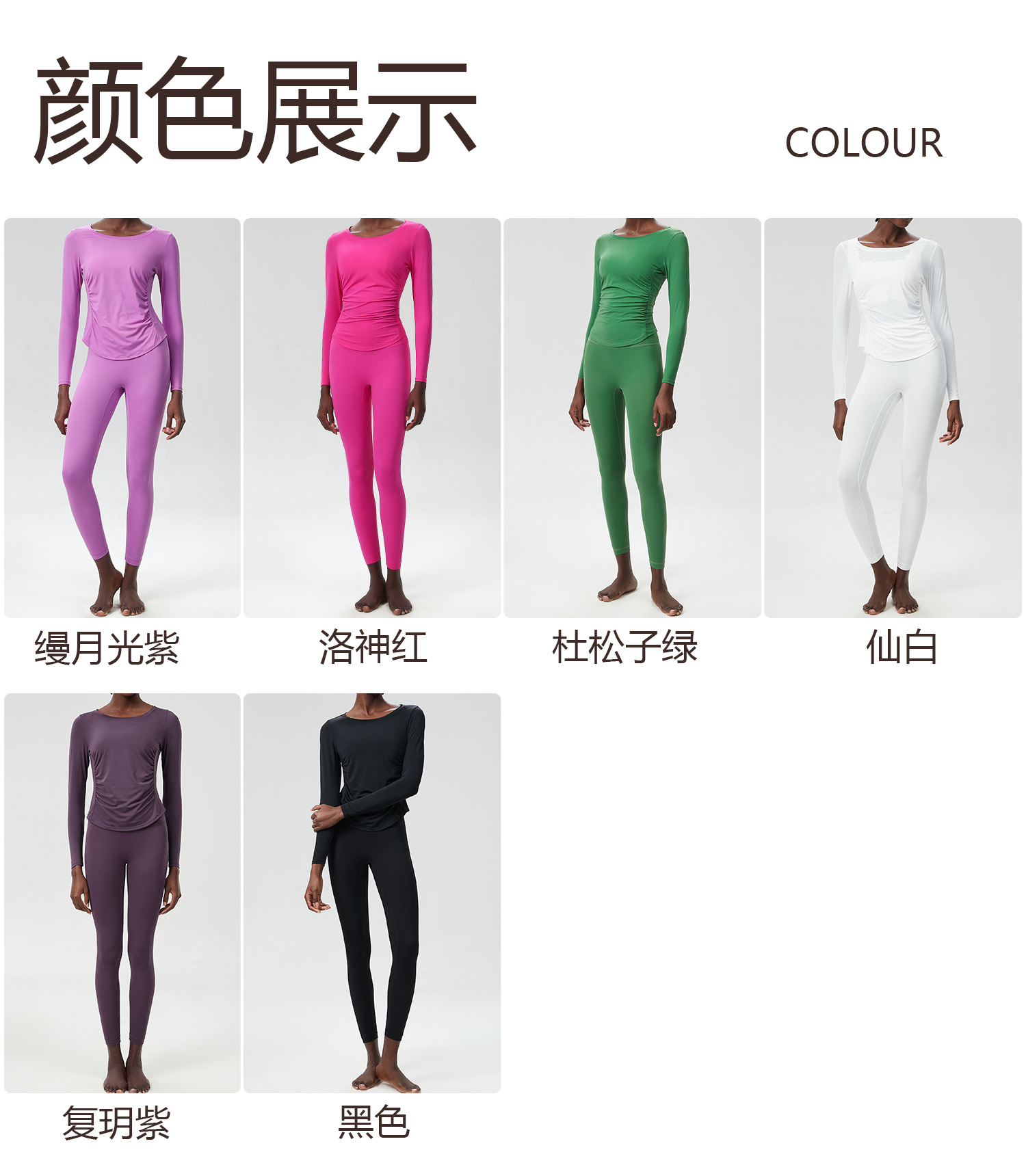 套装AT493长袖+C350长裤 颜色展示.jpg