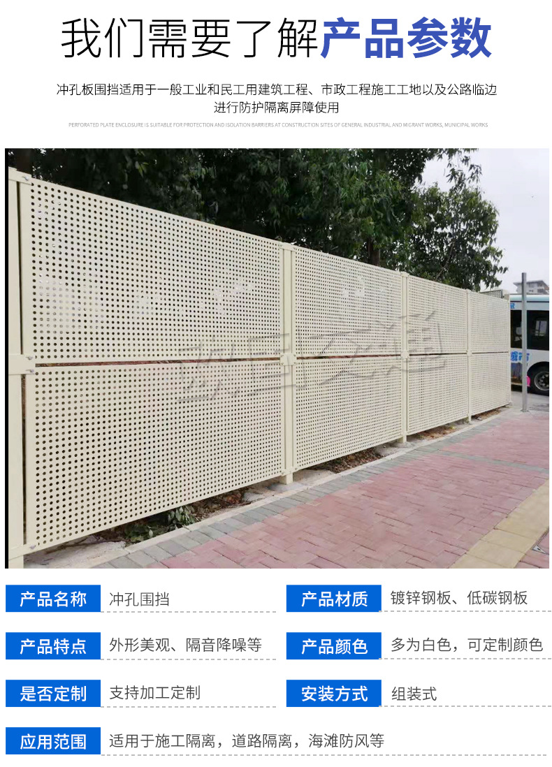 冲孔围挡_04.jpg