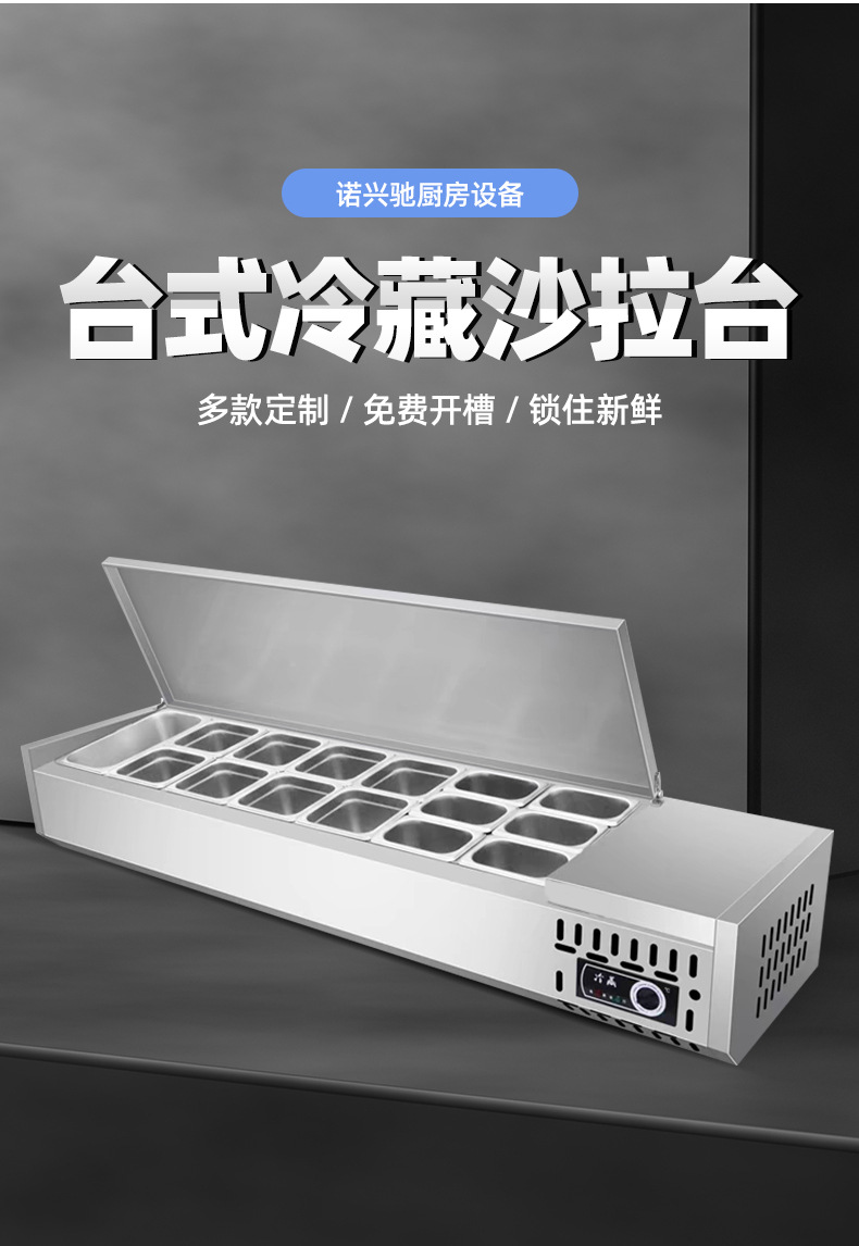 沙拉台_02