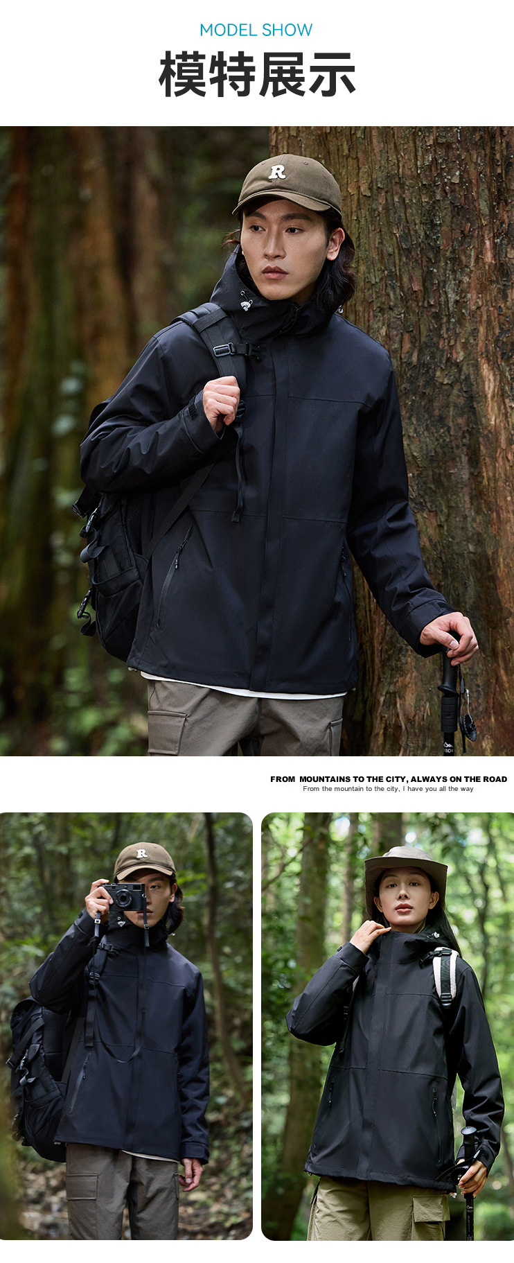 24年秋季情侣冲锋衣女详情图16