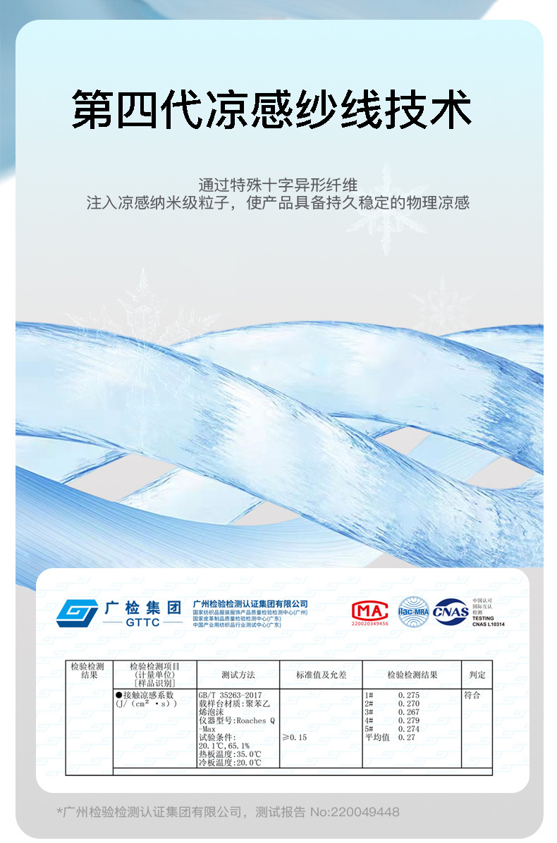 绵绵冰夏被详情页_03.jpg