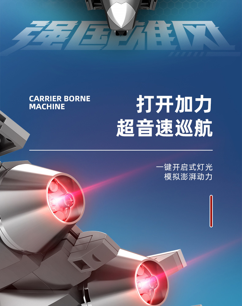 202191-歼35舰载机-详情图长图_04