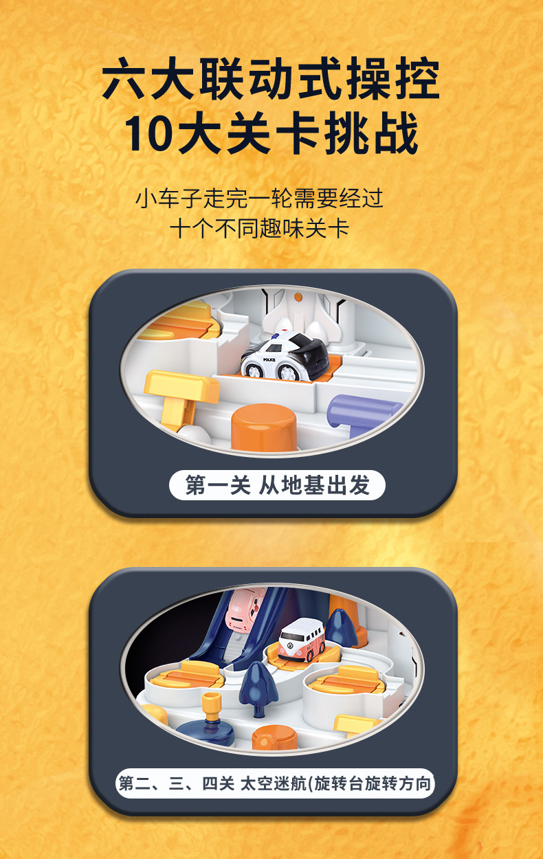 6742太空闯关详情_05