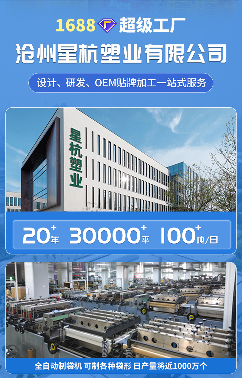 星杭定制主图详情页_02