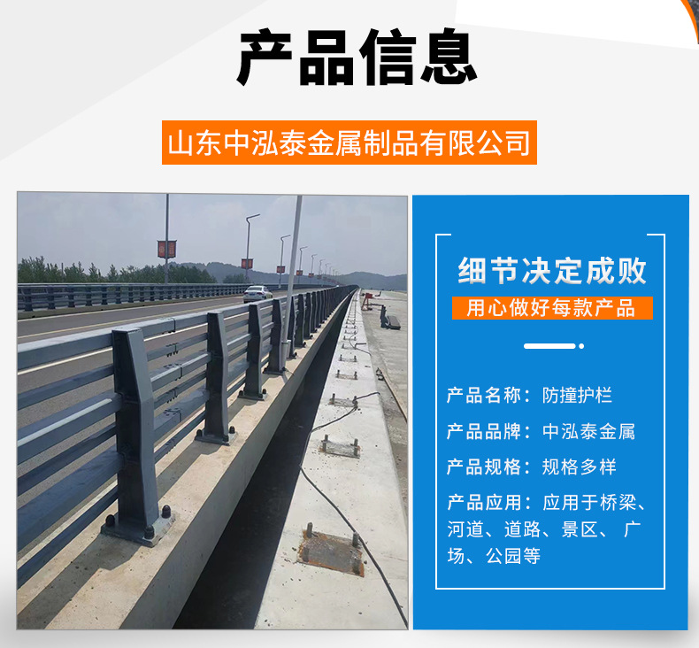 防撞护栏-详情页_02.jpg