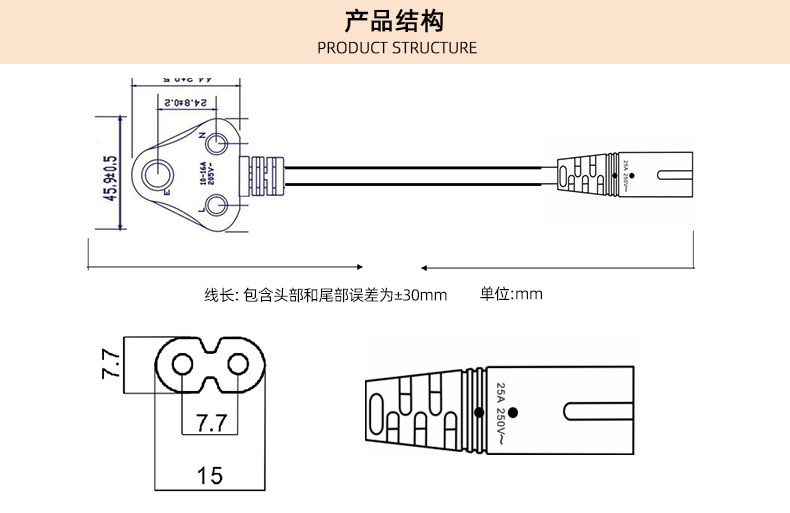 大南非插头线