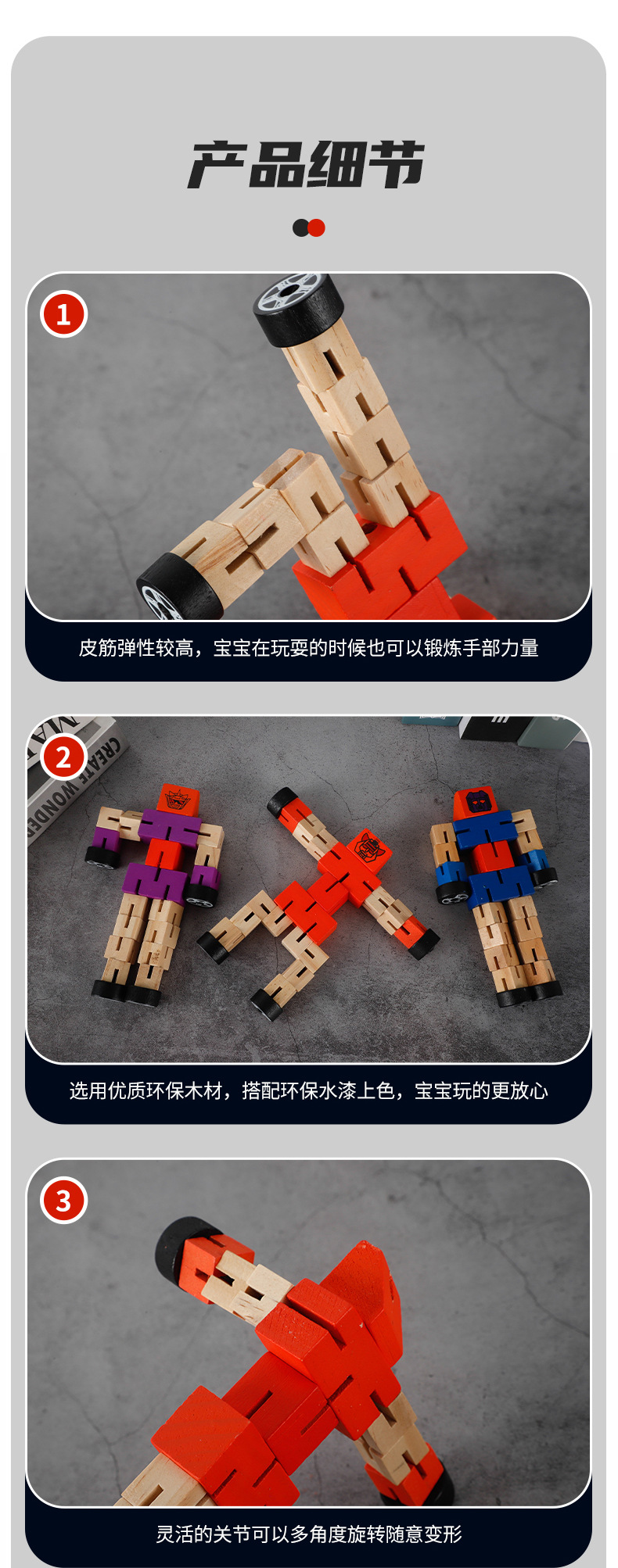 木质百变机器人（2）_08