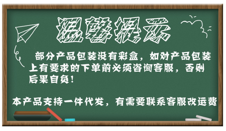 详情公告通用可代发.jpg