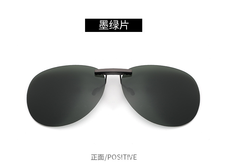 蛤蟆镜铝镁夹子