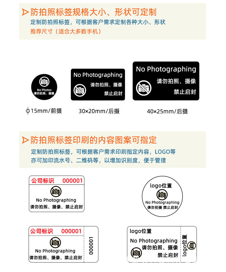 防拍照详情页_06.jpg
