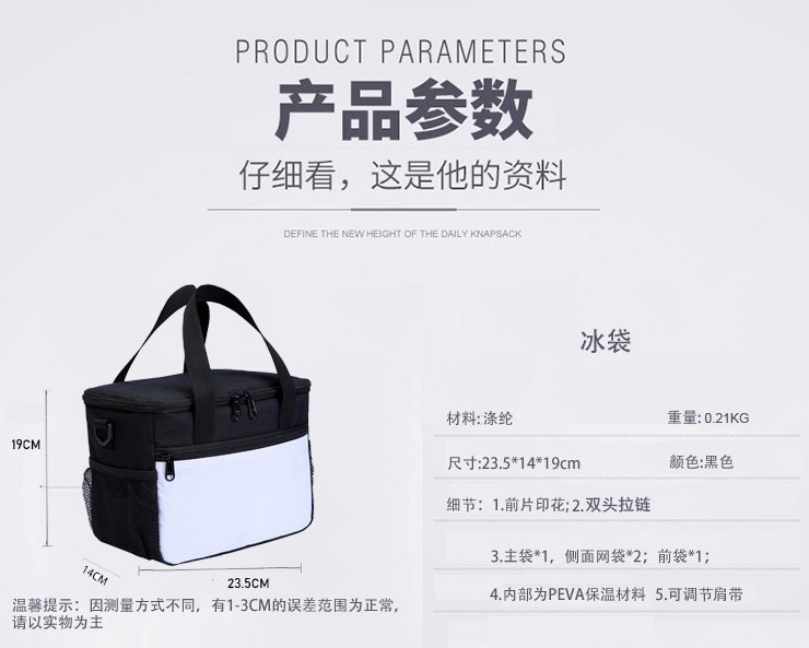 冰袋基本信息.JPG