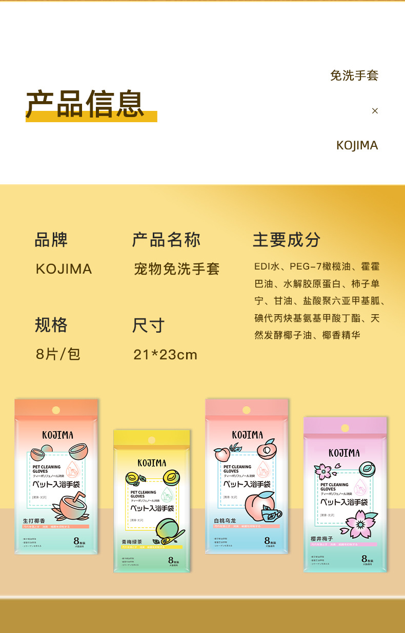 KOJIMA免洗手套_10.jpg
