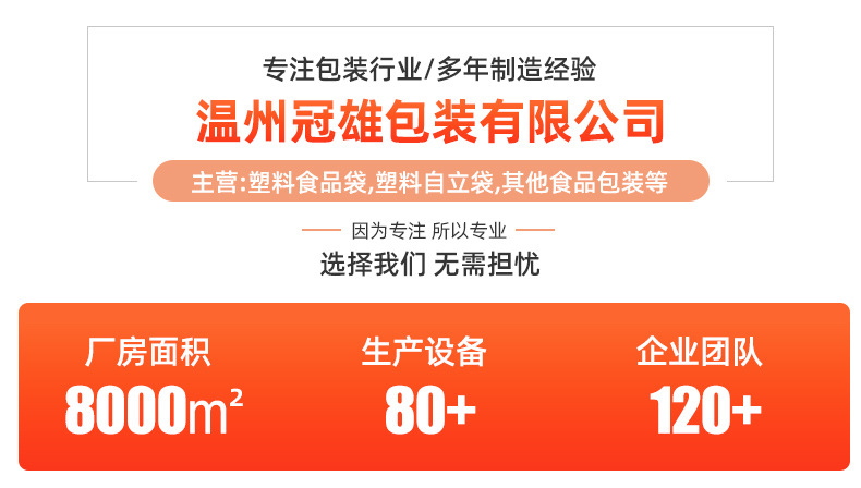 温州冠雄包装有限公司通用板块_01