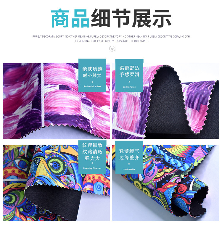 SBR潜水料复合莱卡T布_04