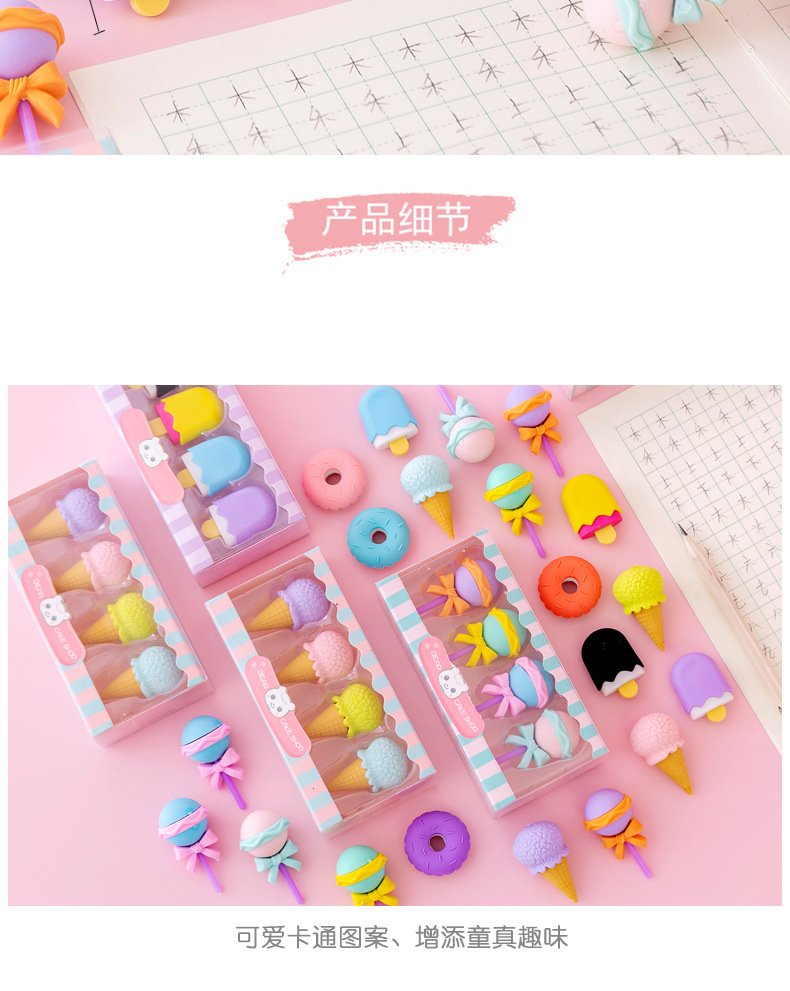 甜品橡皮擦_05.jpg