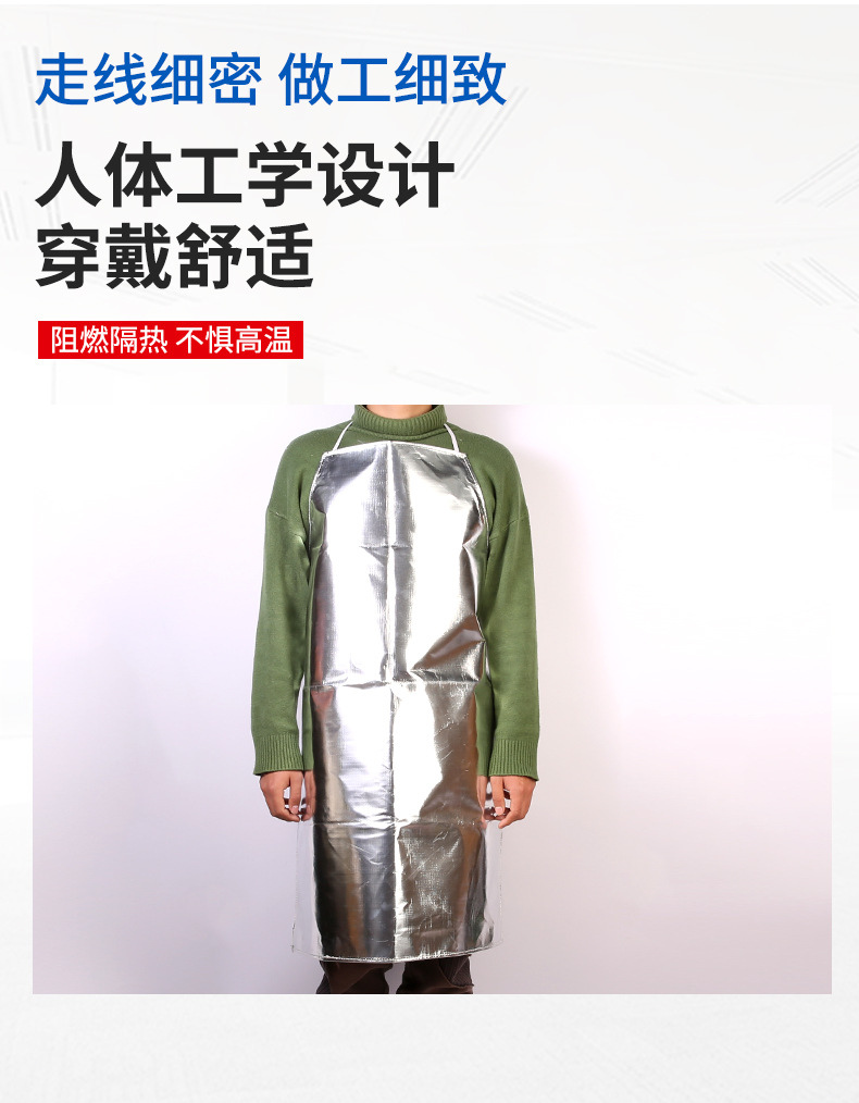 铝箔耐高温围裙详情_04