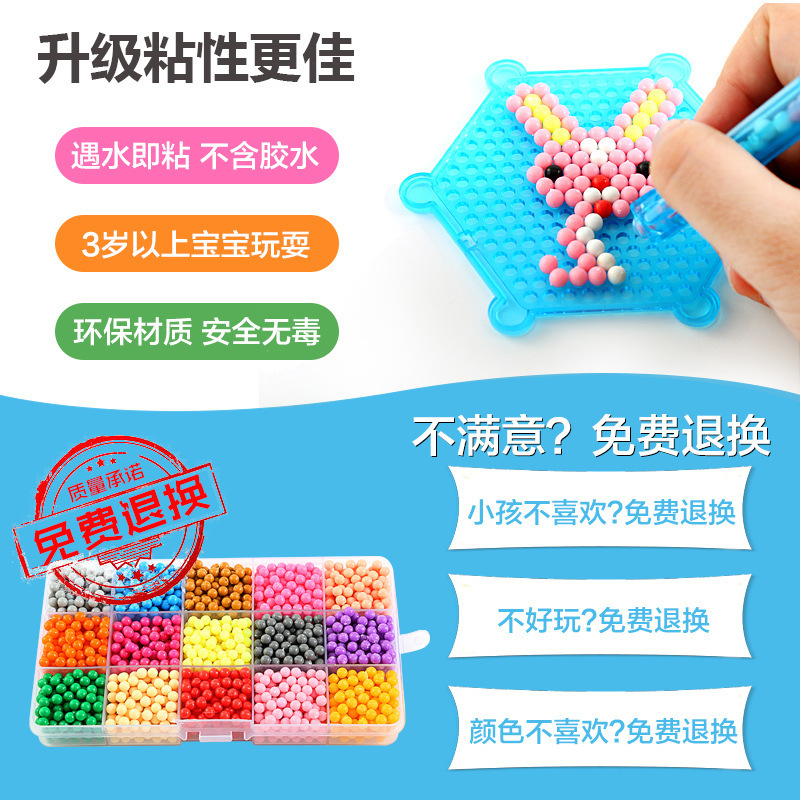 复制_水雾神奇拼接魔法珠手工diy玩具免烫拼豆.jpg