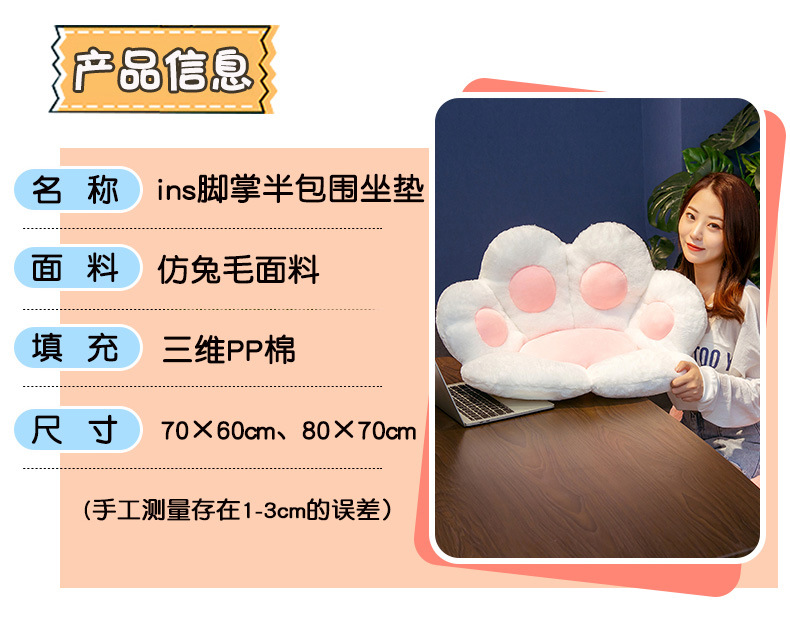 05-熊掌坐垫+视频.jpg