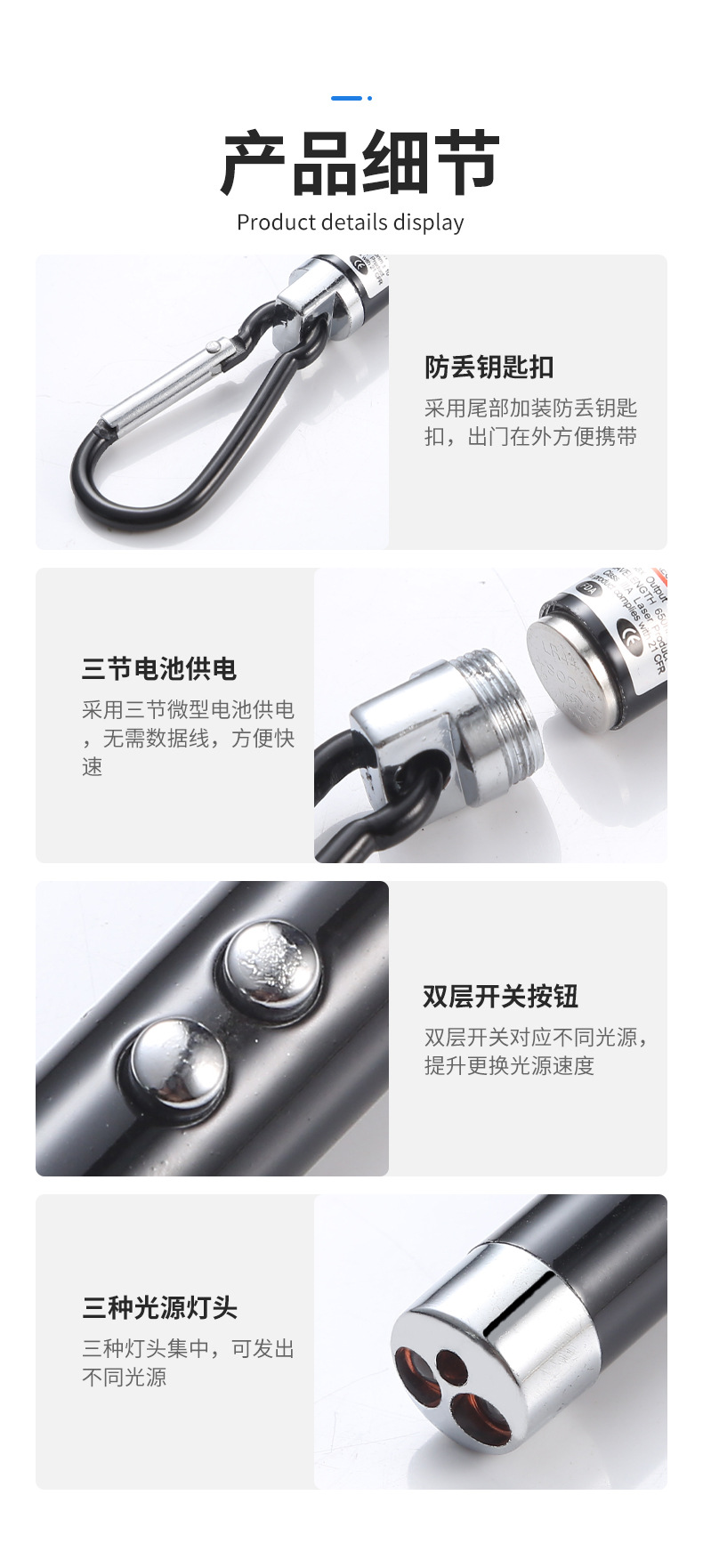 激光、紫光、白光三合一小手电