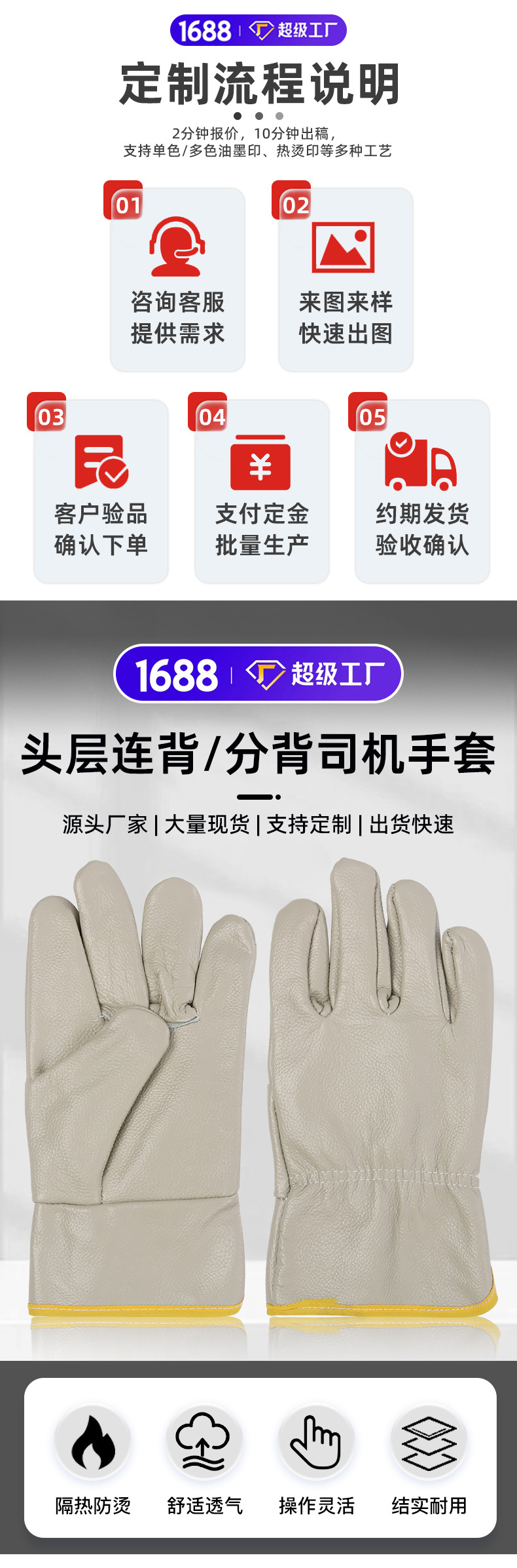 连背分背司机手套定制详情_03.jpg