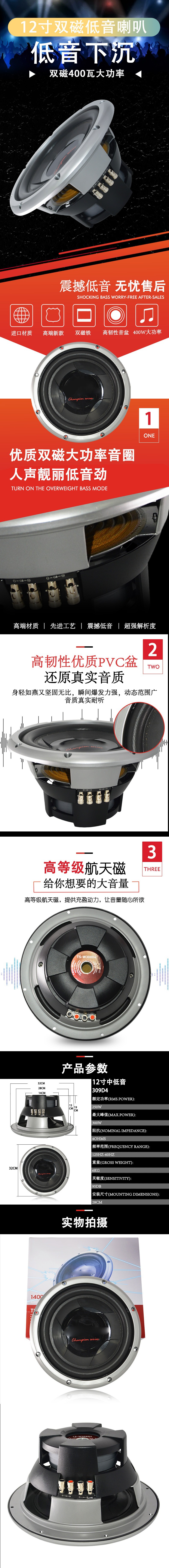低音叭详情.jpg