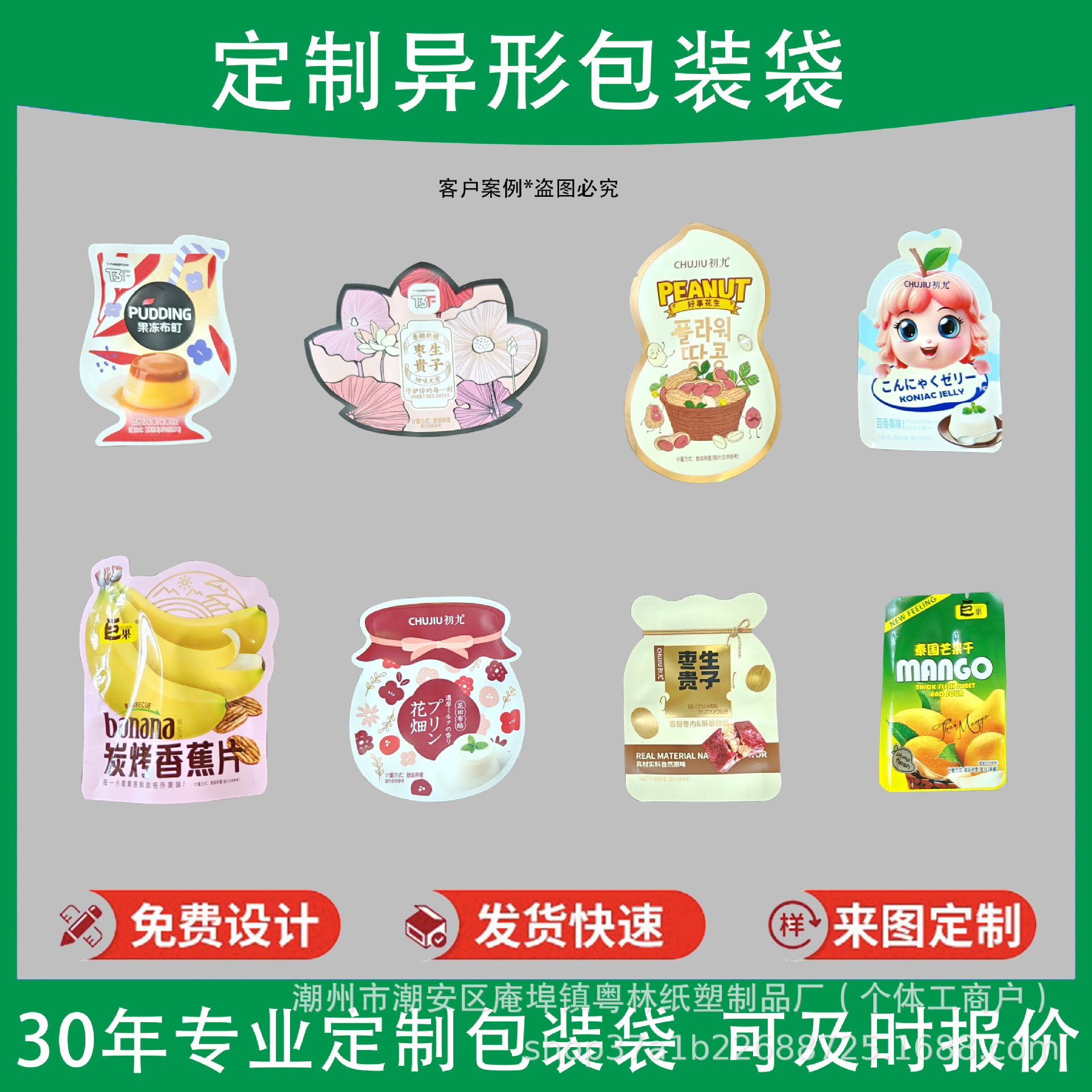 异形定制主图 拷贝.jpg