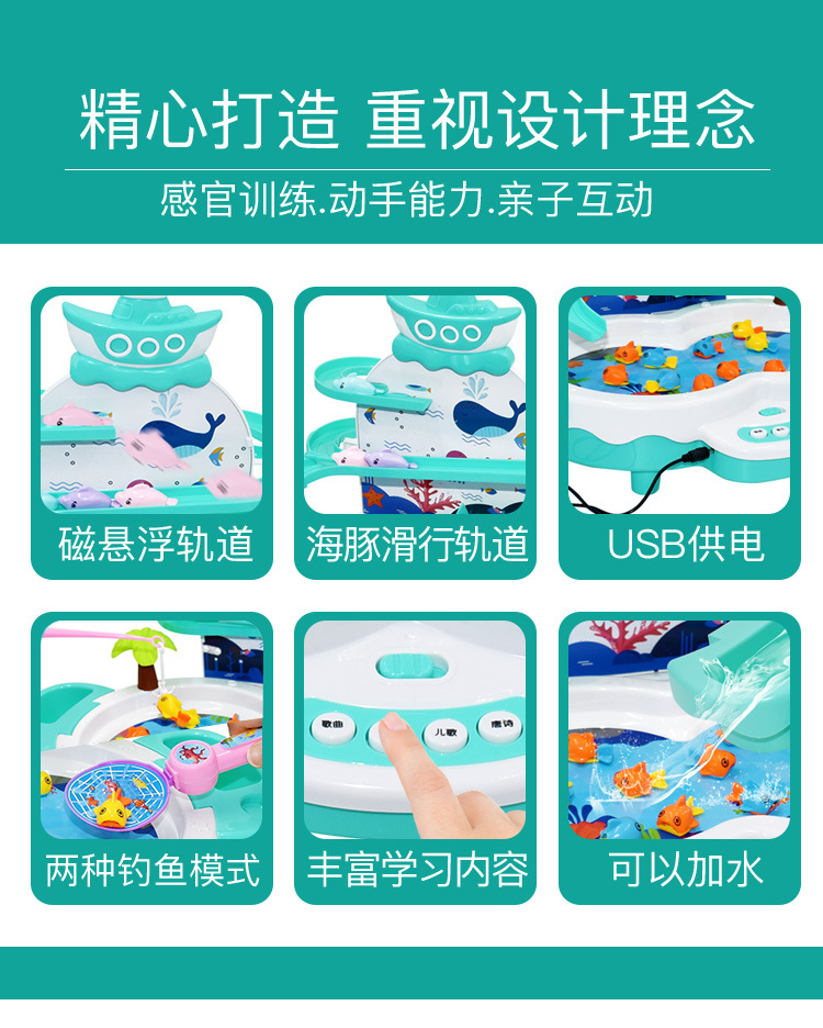 海豚滑梯钓鱼台_02.jpg?x-oss-process=image/format,png