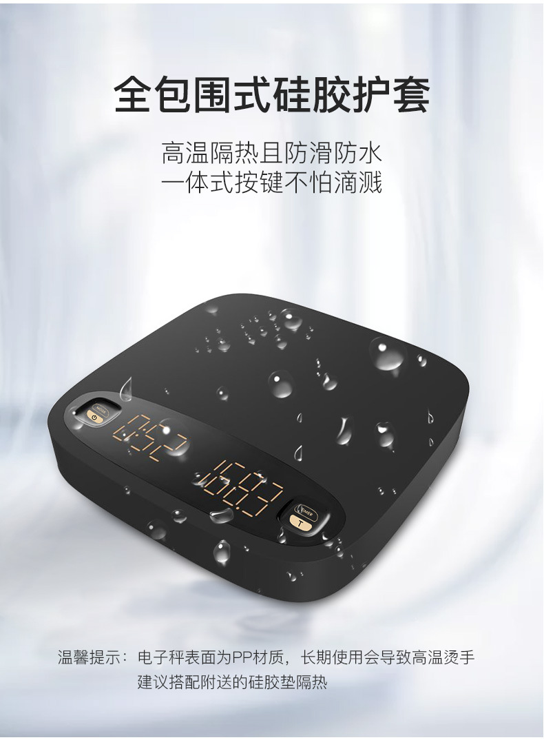 四模式咖啡电子秤详情_13.jpg